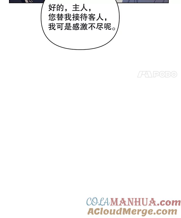 《第二次走向红毯》6.莱曼什 第55页