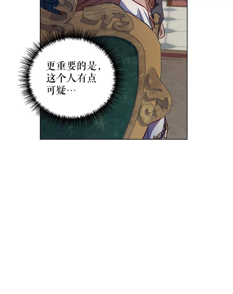 《第二次走向红毯》6.莱曼什 第84页