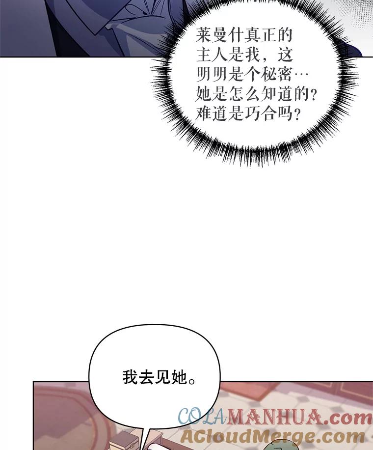 《第二次走向红毯》6.莱曼什 第52页