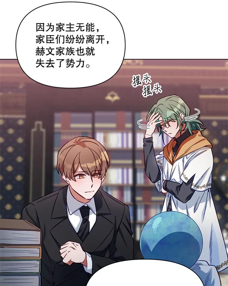 《第二次走向红毯》6.莱曼什 第77页