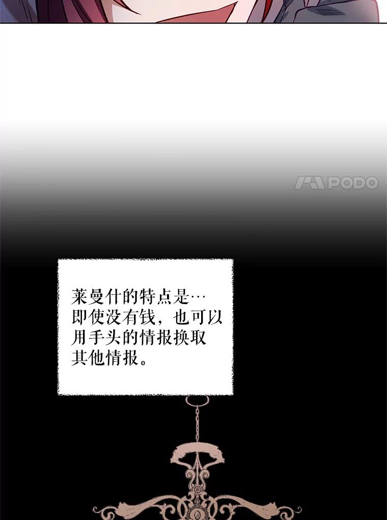 《第二次走向红毯》6.莱曼什 第21页