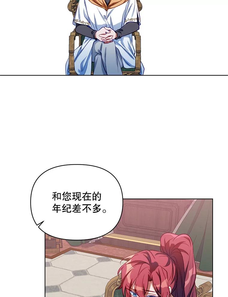 《第二次走向红毯》6.莱曼什 第74页