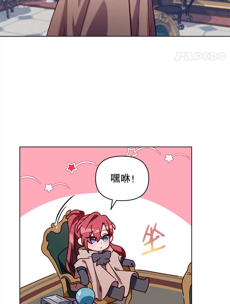 《第二次走向红毯》6.莱曼什 第32页