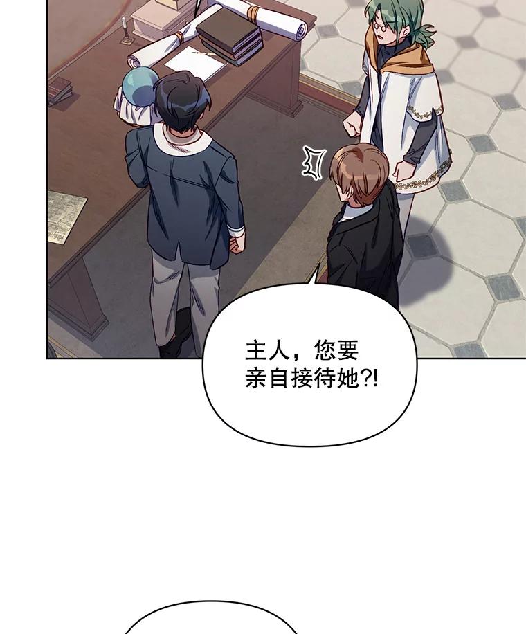 《第二次走向红毯》6.莱曼什 第53页