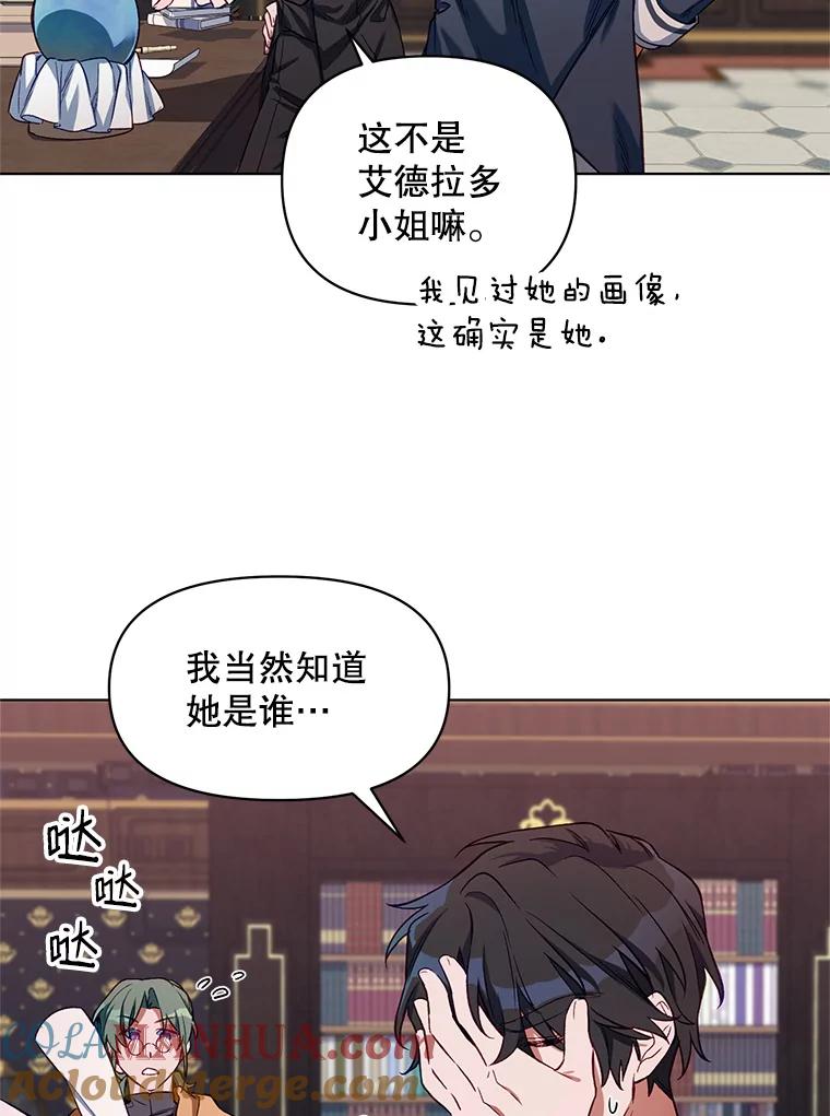 《第二次走向红毯》6.莱曼什 第40页