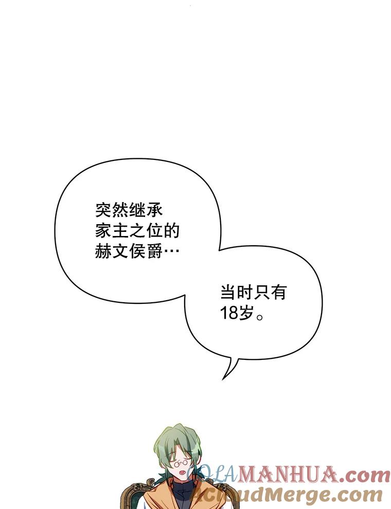 《第二次走向红毯》6.莱曼什 第73页