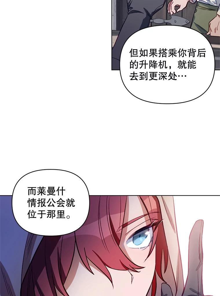 《第二次走向红毯》6.莱曼什 第20页