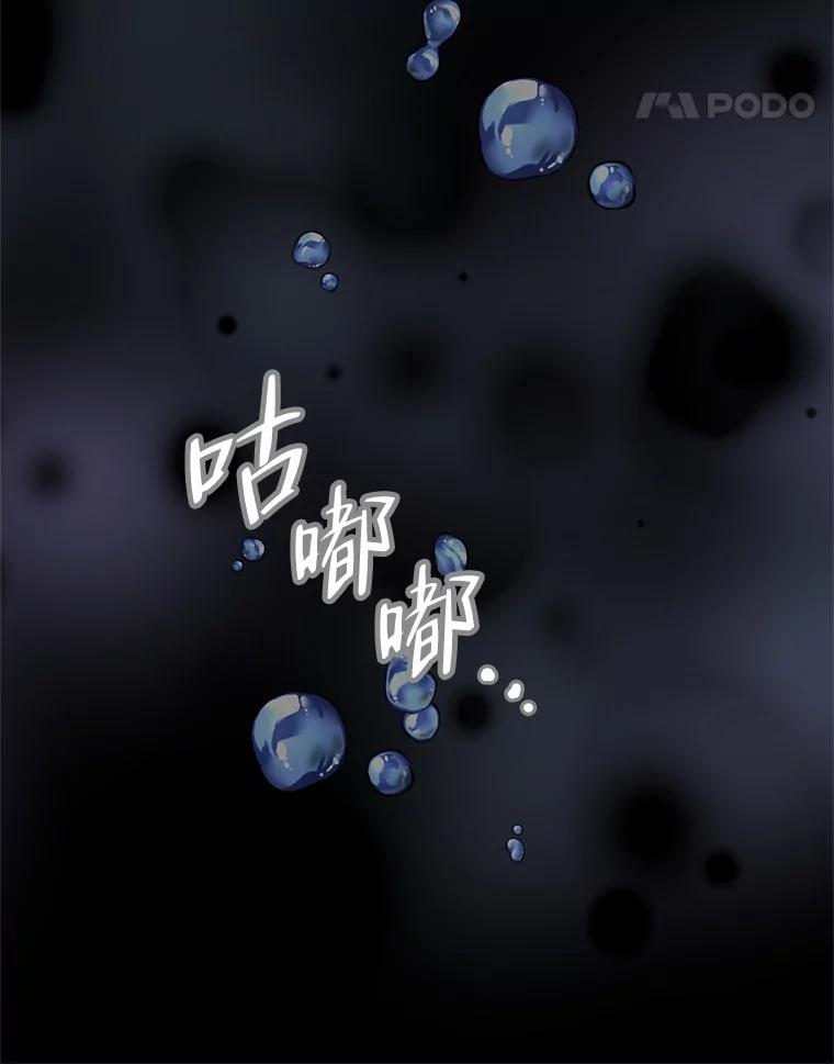 《第二次走向红毯》78.神秘的帝国宝物 第114页