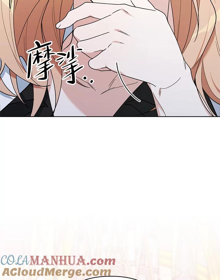 《第二次走向红毯》78.神秘的帝国宝物 第109页
