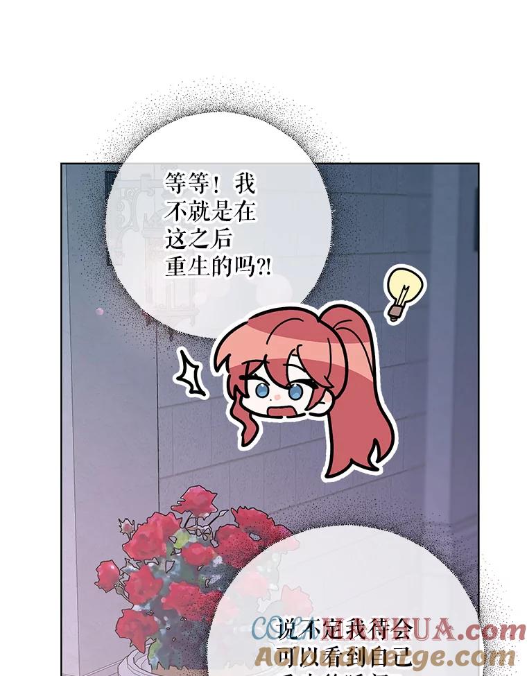 《第二次走向红毯》78.神秘的帝国宝物 第149页