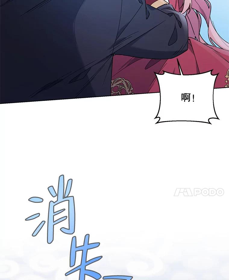 《第二次走向红毯》78.神秘的帝国宝物 第34页