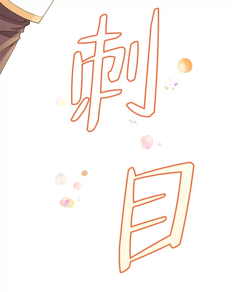 《第二次走向红毯》78.神秘的帝国宝物 第122页
