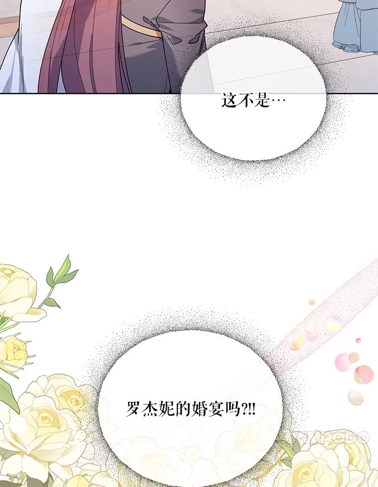 《第二次走向红毯》78.神秘的帝国宝物 第130页
