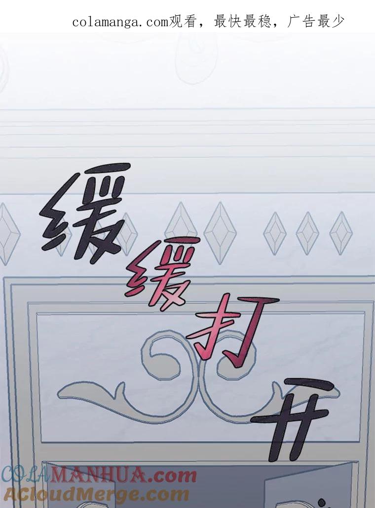 《第二次走向红毯》78.神秘的帝国宝物 第1页