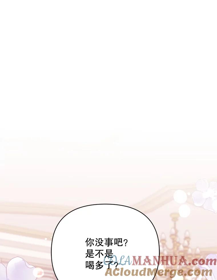 《第二次走向红毯》78.神秘的帝国宝物 第125页