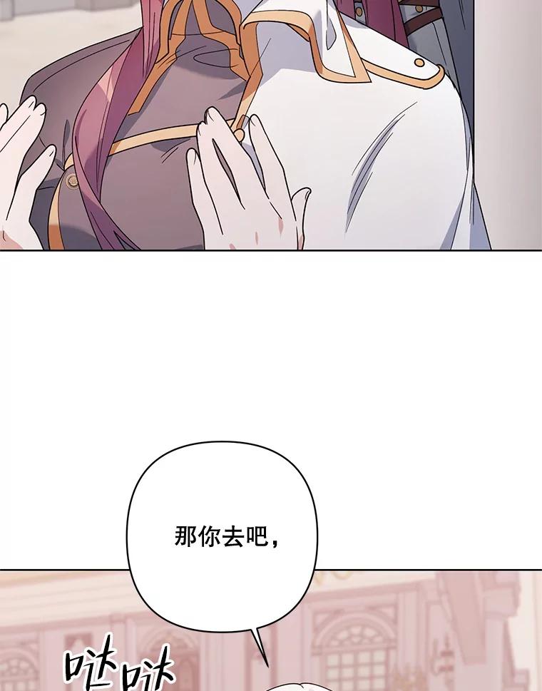 《第二次走向红毯》78.神秘的帝国宝物 第139页