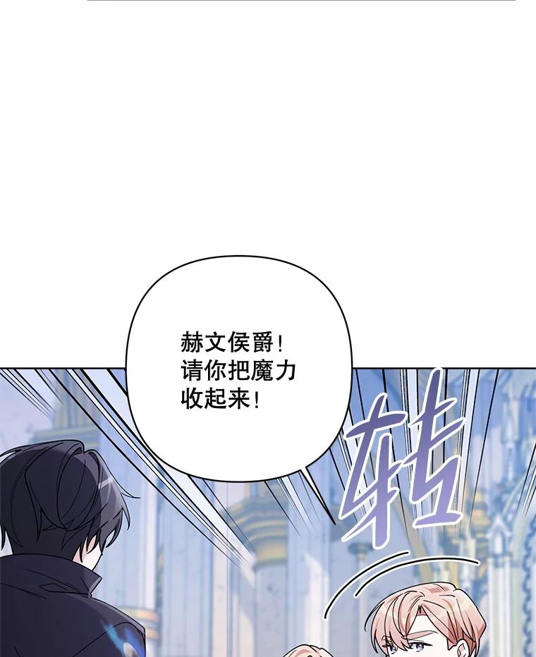 《第二次走向红毯》78.神秘的帝国宝物 第58页