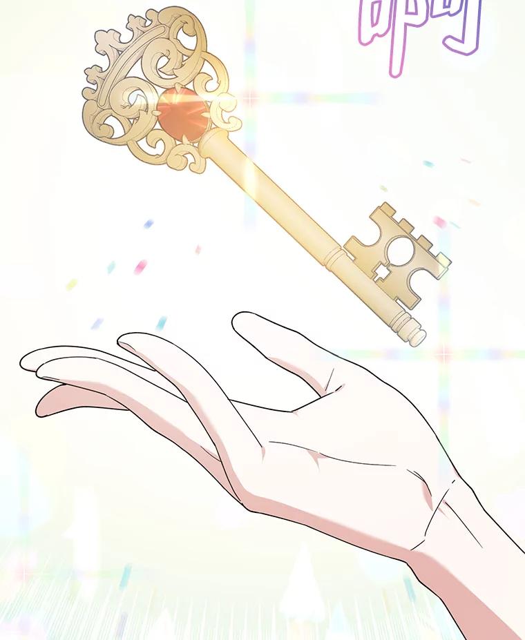 《第二次走向红毯》78.神秘的帝国宝物 第32页