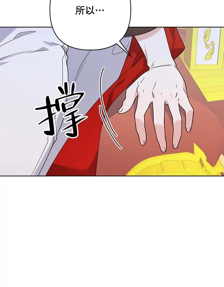 《第二次走向红毯》78.神秘的帝国宝物 第18页