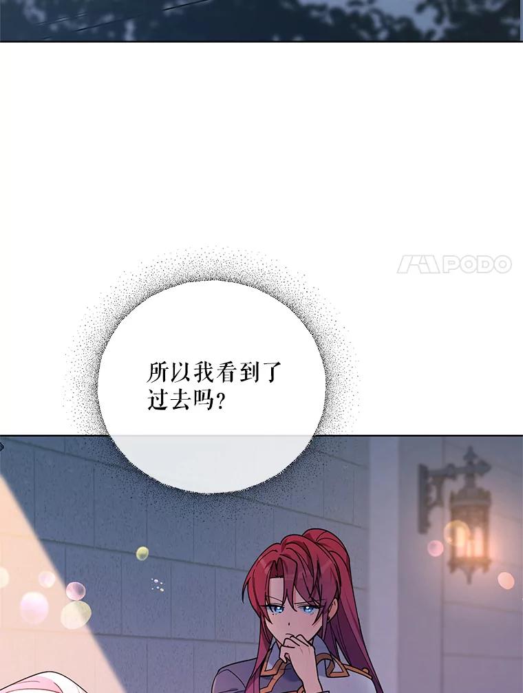 《第二次走向红毯》78.神秘的帝国宝物 第147页