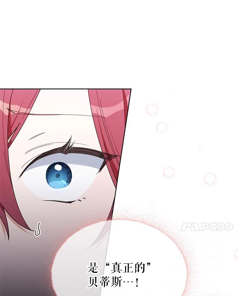 《第二次走向红毯》78.神秘的帝国宝物 第160页