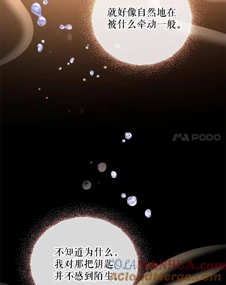 《第二次走向红毯》78.神秘的帝国宝物 第117页