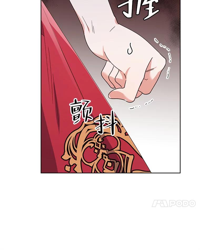 《第二次走向红毯》78.神秘的帝国宝物 第72页