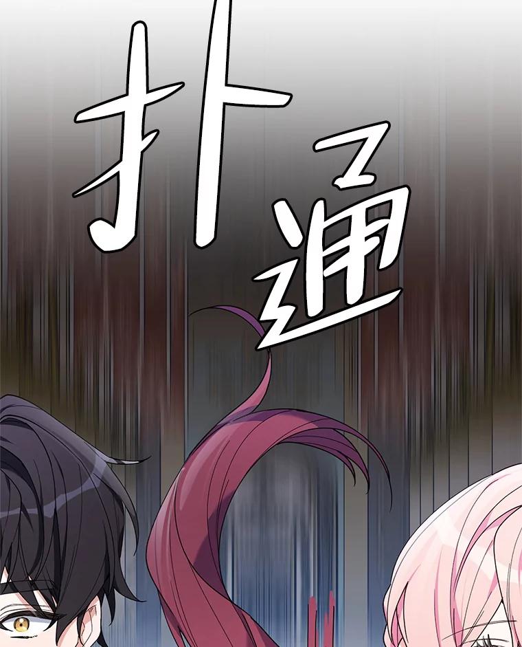 《第二次走向红毯》78.神秘的帝国宝物 第26页