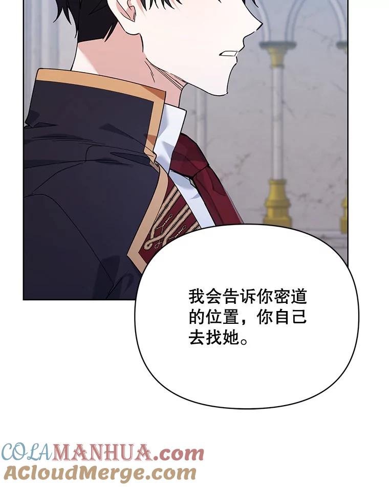 《第二次走向红毯》78.神秘的帝国宝物 第81页