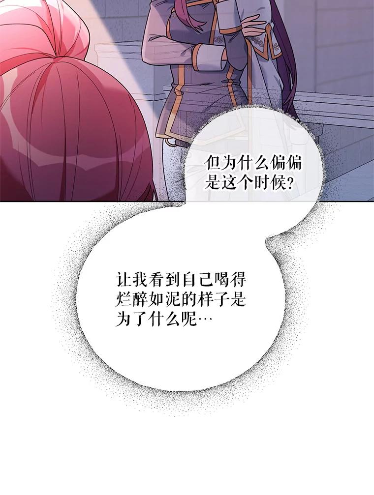《第二次走向红毯》78.神秘的帝国宝物 第148页