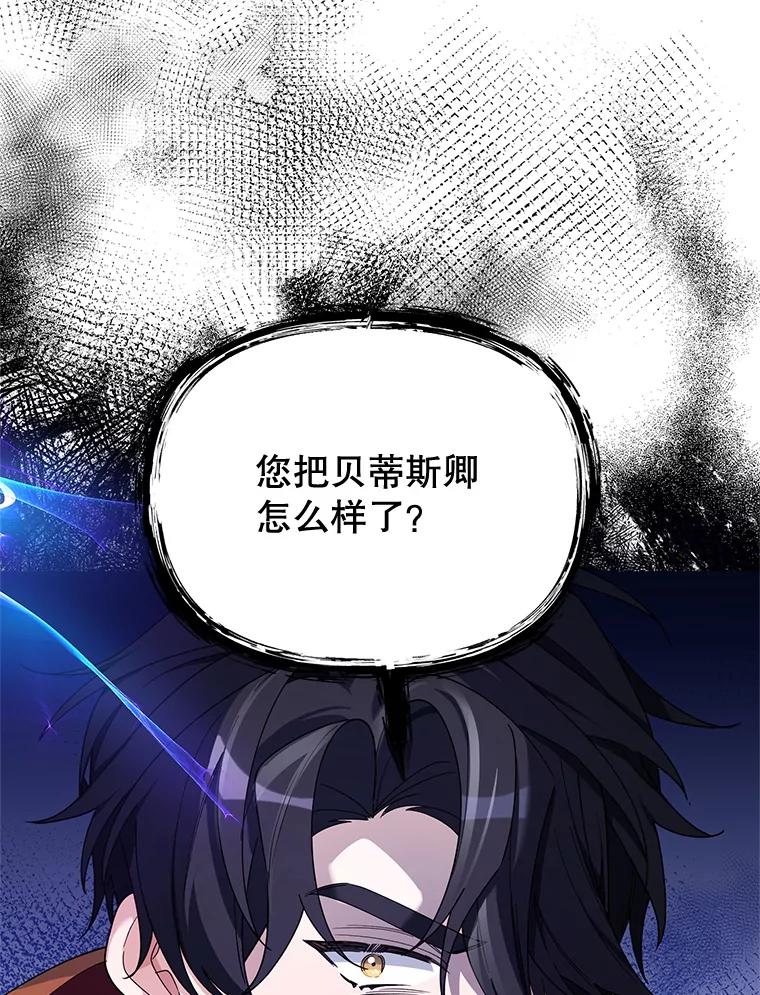 《第二次走向红毯》78.神秘的帝国宝物 第44页