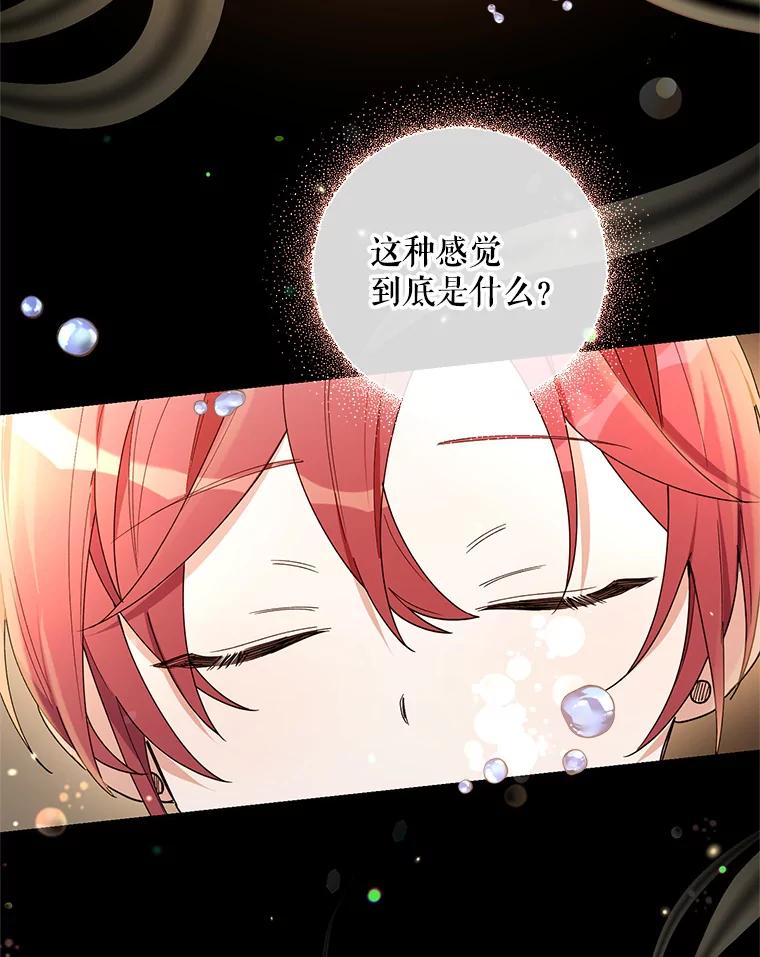 《第二次走向红毯》78.神秘的帝国宝物 第119页