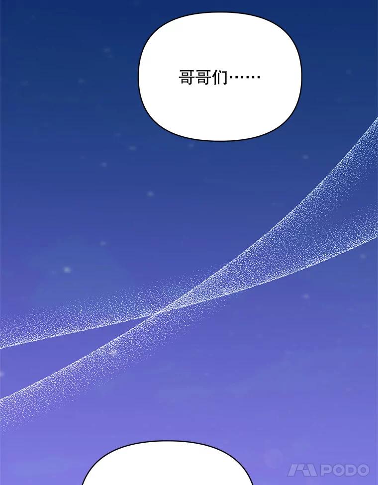 《第二次走向红毯》78.神秘的帝国宝物 第154页