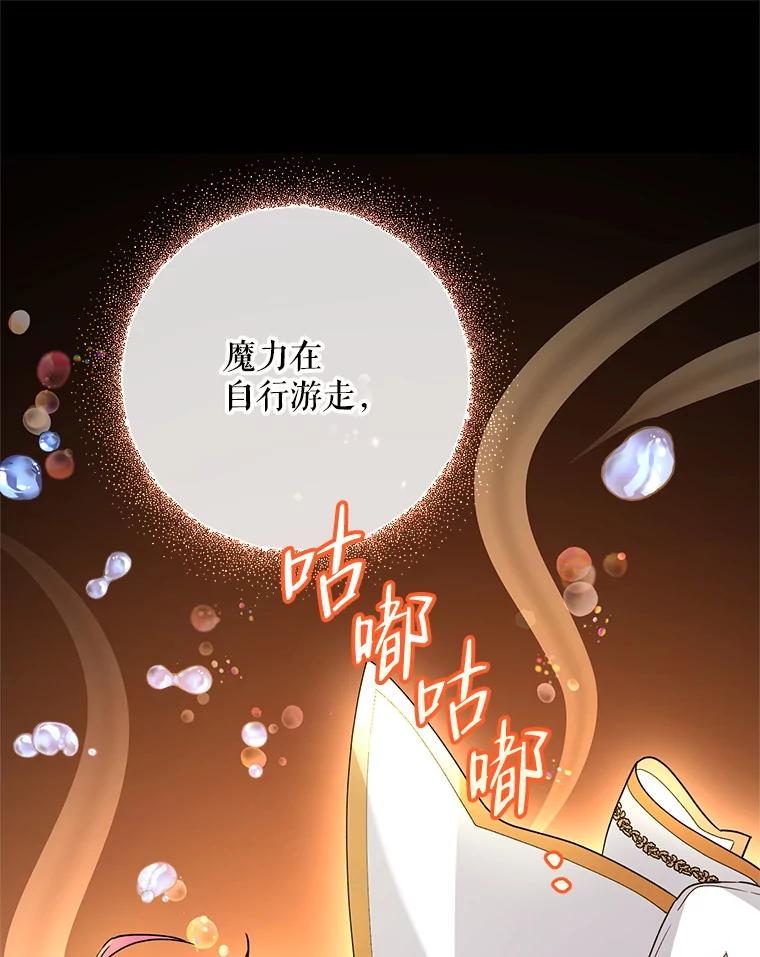 《第二次走向红毯》78.神秘的帝国宝物 第115页