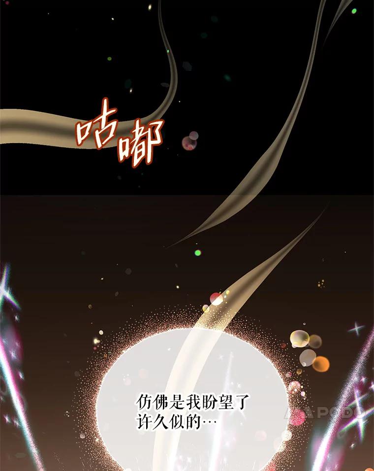 《第二次走向红毯》78.神秘的帝国宝物 第120页