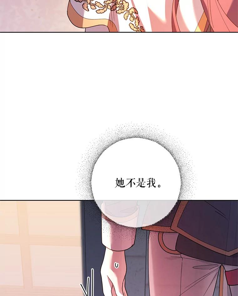 《第二次走向红毯》78.神秘的帝国宝物 第158页