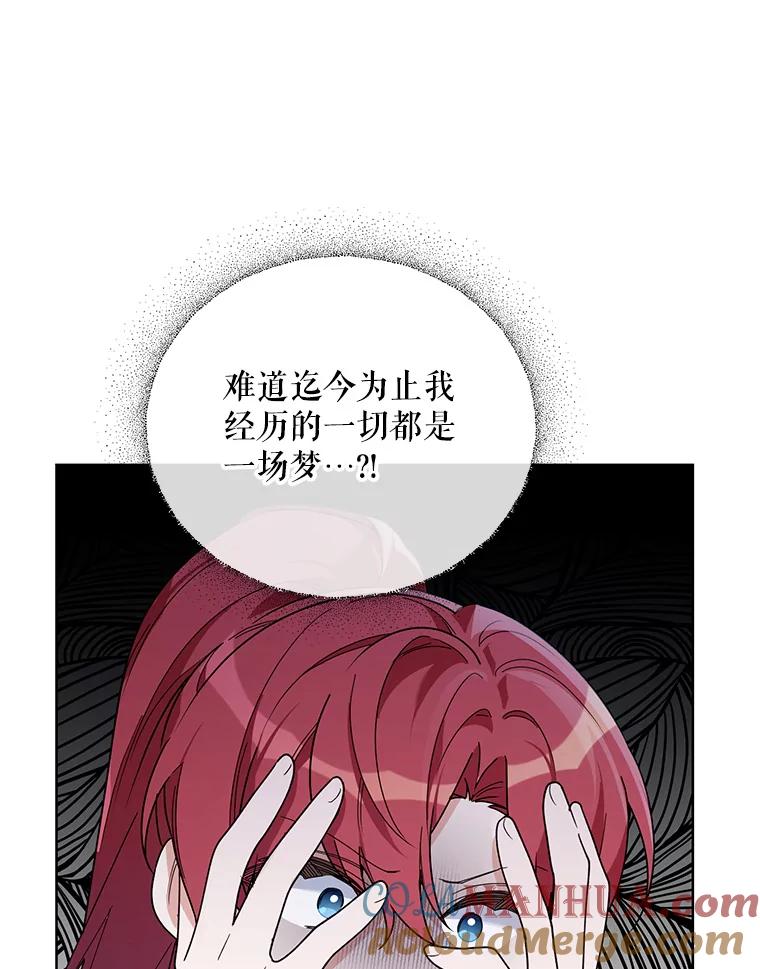 《第二次走向红毯》78.神秘的帝国宝物 第133页