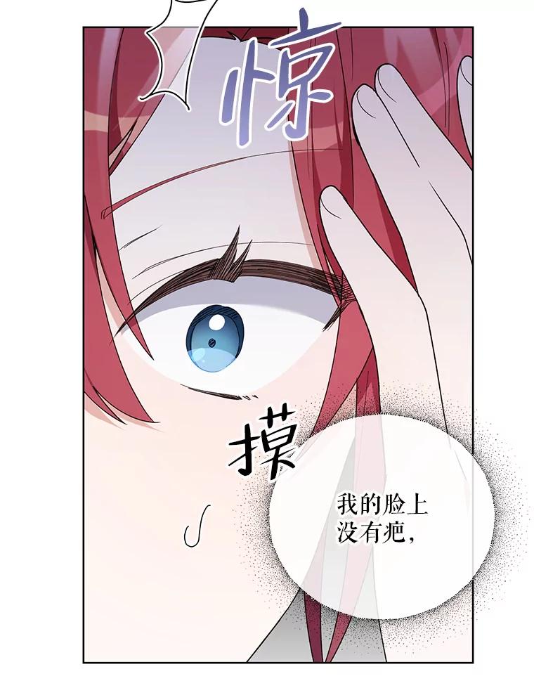 《第二次走向红毯》78.神秘的帝国宝物 第135页