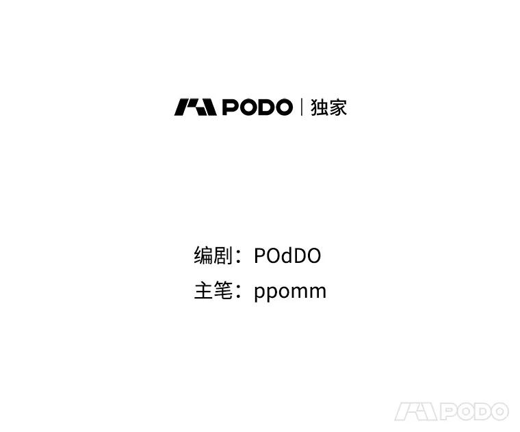 《第二次走向红毯》78.神秘的帝国宝物 第42页
