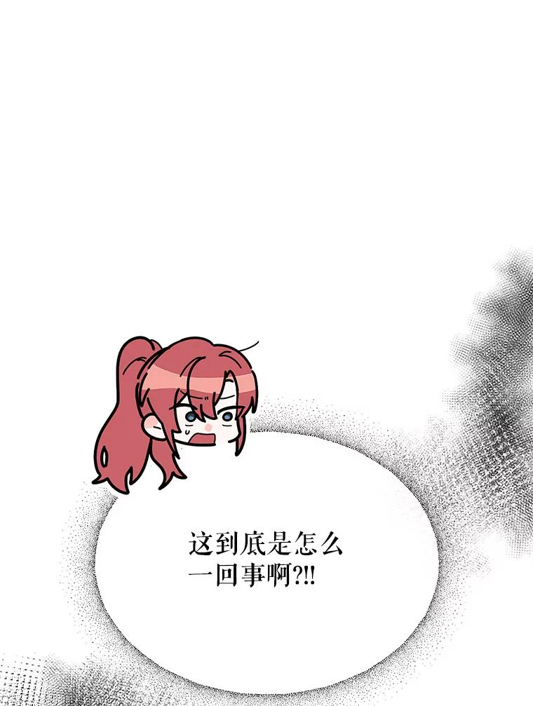 《第二次走向红毯》78.神秘的帝国宝物 第143页