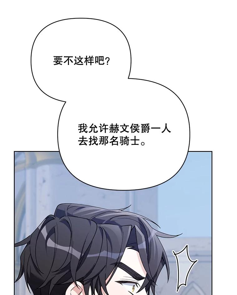 《第二次走向红毯》78.神秘的帝国宝物 第80页