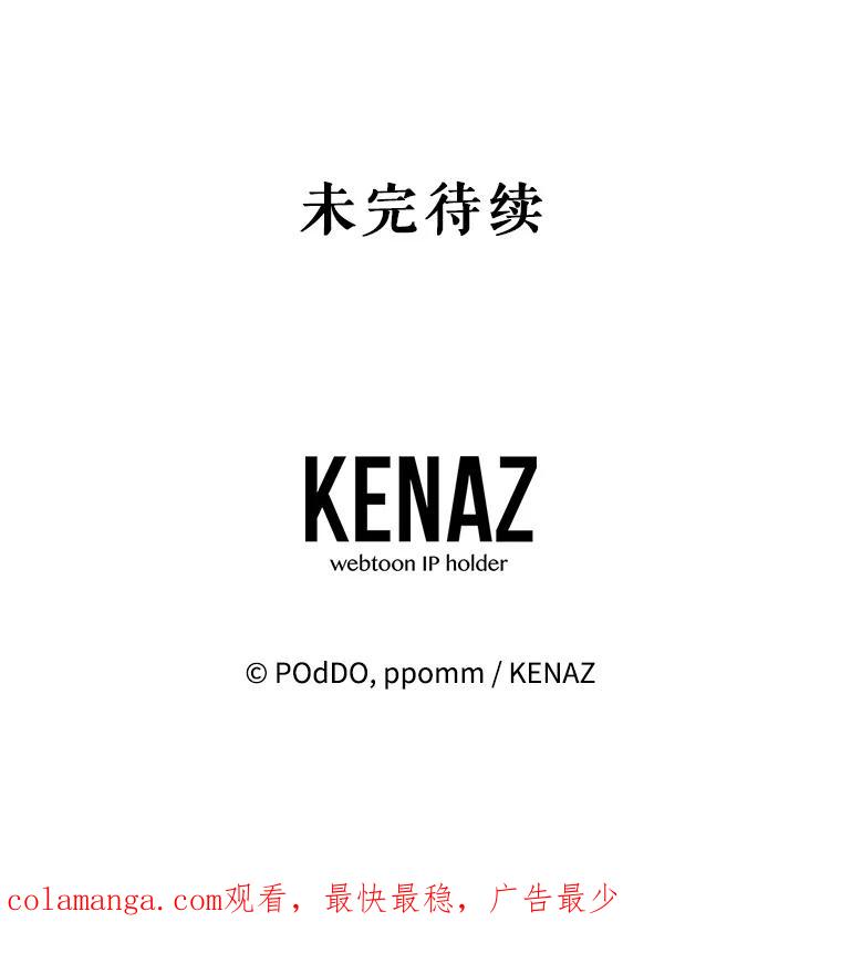 《第二次走向红毯》78.神秘的帝国宝物 第163页