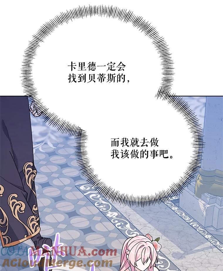 《第二次走向红毯》78.神秘的帝国宝物 第89页
