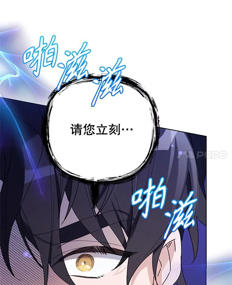 《第二次走向红毯》78.神秘的帝国宝物 第55页