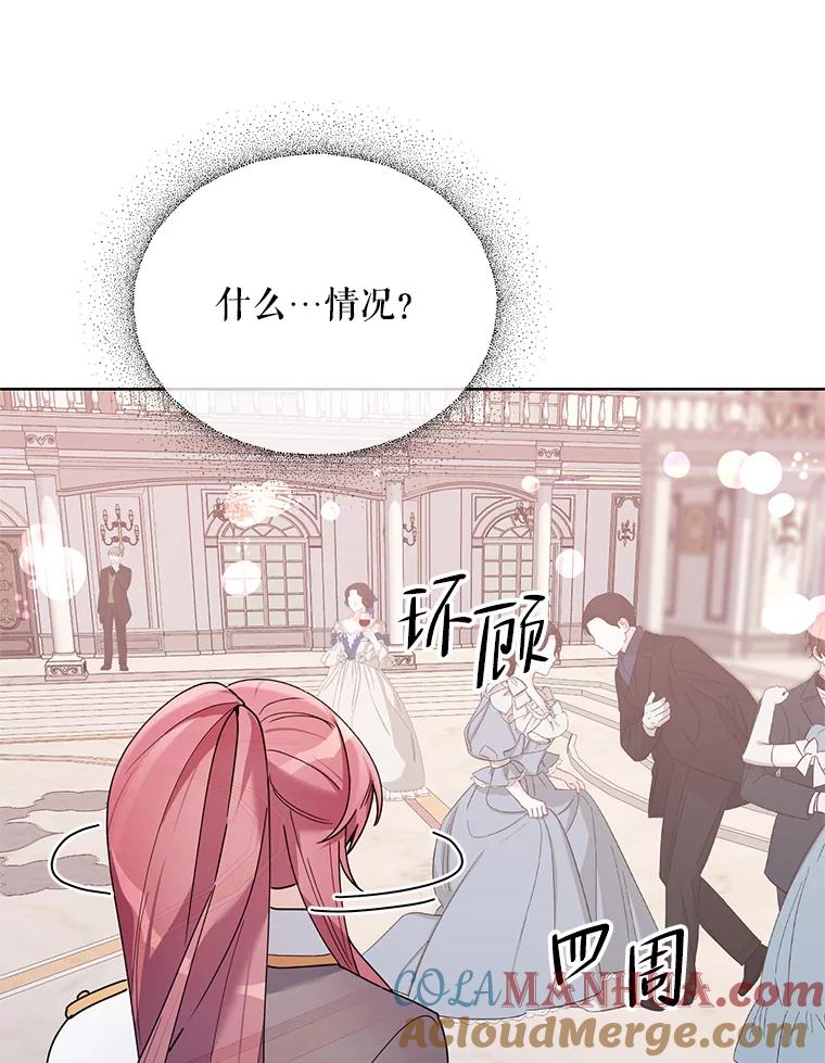 《第二次走向红毯》78.神秘的帝国宝物 第129页