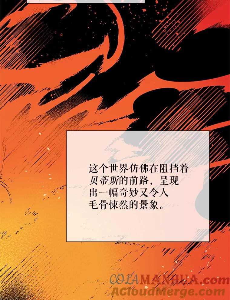 《第二次走向红毯》79.宝物的秘密 第105页