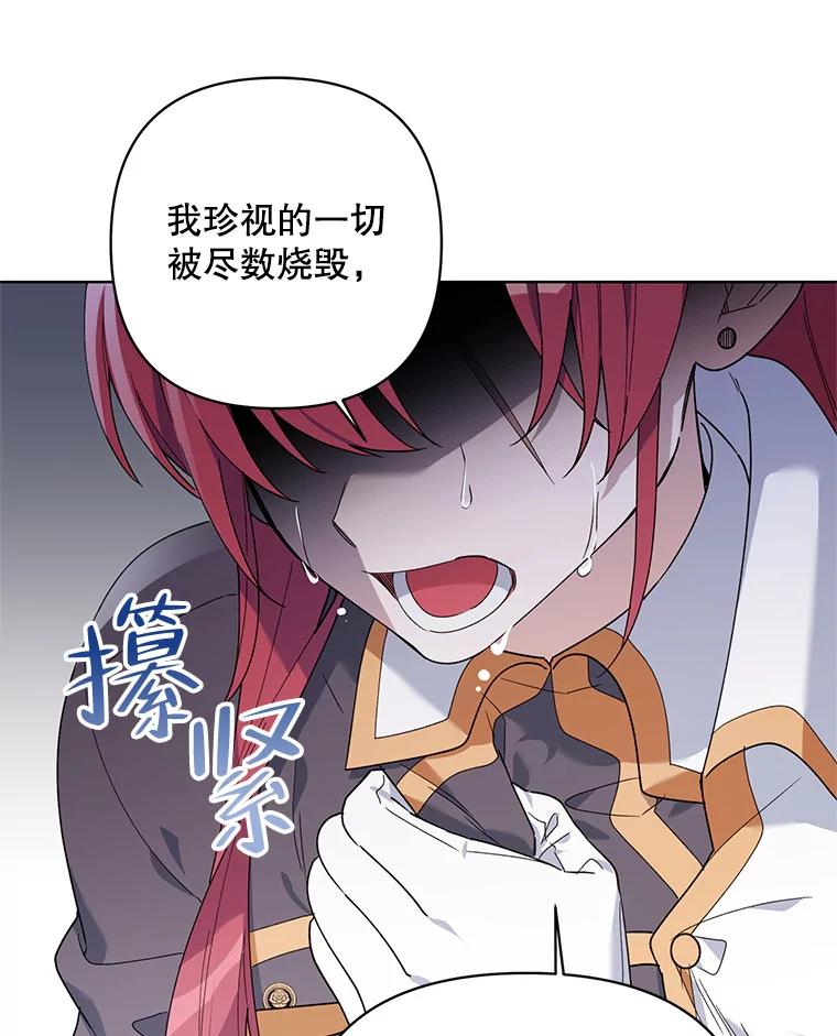 《第二次走向红毯》79.宝物的秘密 第26页