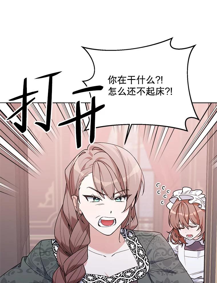 《第二次走向红毯》79.宝物的秘密 第54页