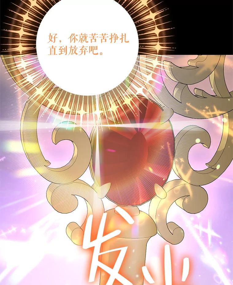 《第二次走向红毯》79.宝物的秘密 第91页