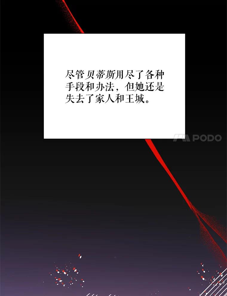 《第二次走向红毯》79.宝物的秘密 第103页